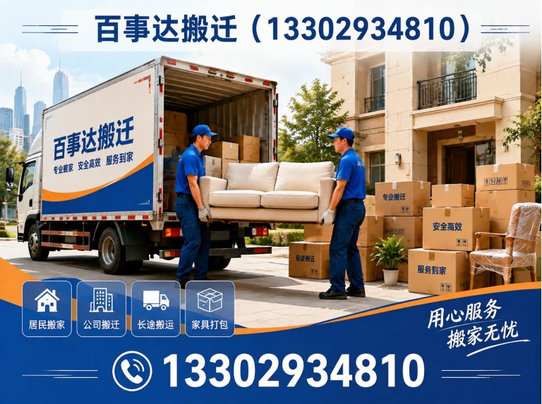 坪山区深圳搬家展示图