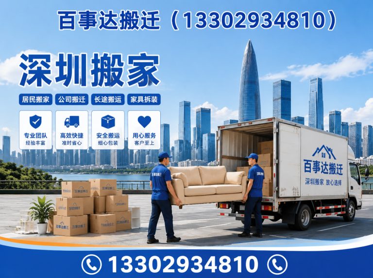 坪山区厂房搬迁展示图