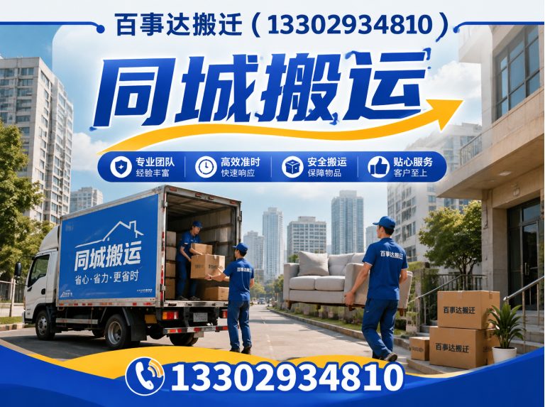 坪山区百事达搬迁展示图